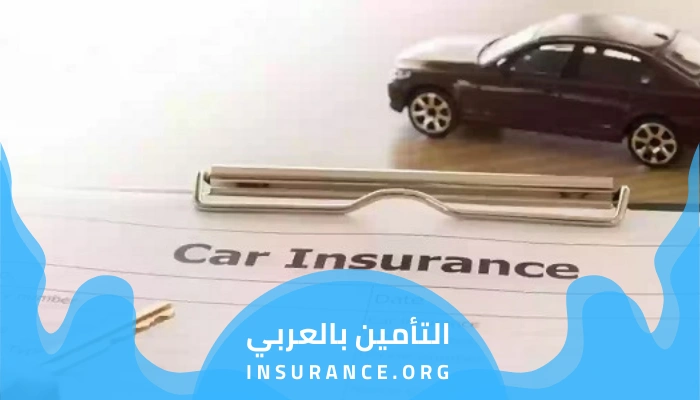 تطبيق نجم للاستعلام عن وثيقة تأمين السيارات