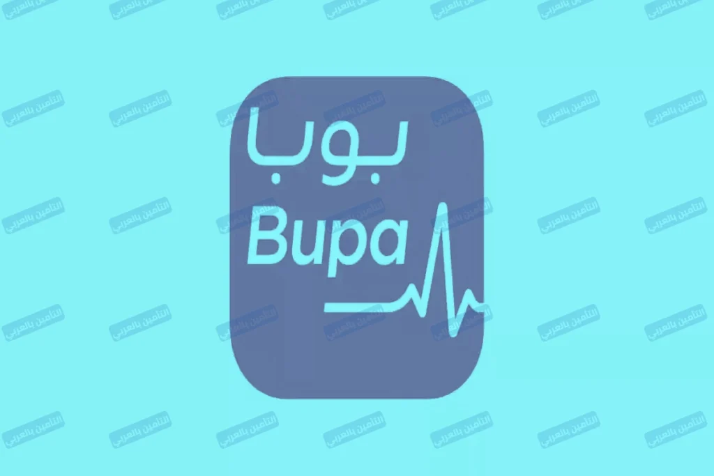 هل يشمل تأمين بوبا أطفال الأنابيب أم لا؟